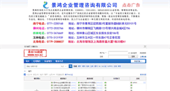 Desktop Screenshot of iso.ac