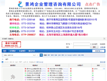 Tablet Screenshot of iso.ac