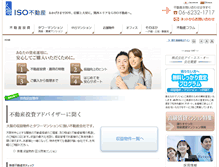 Tablet Screenshot of iso.to